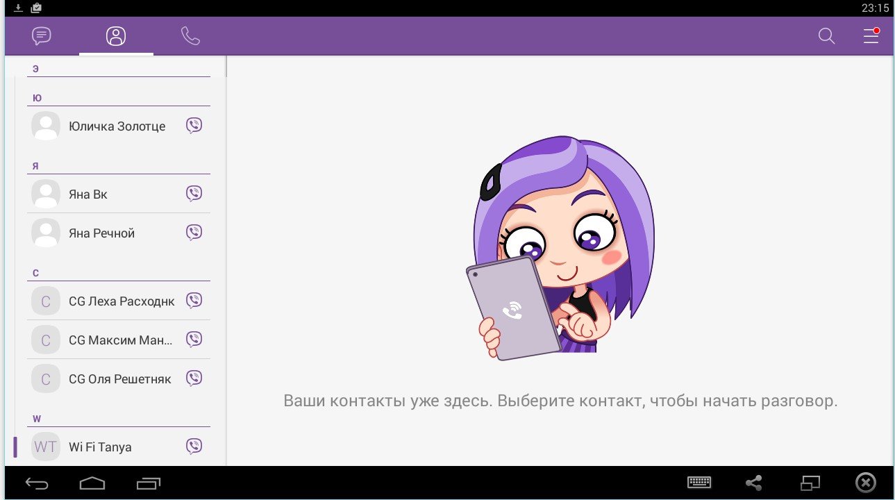 Якщо не приходить код активації Viber