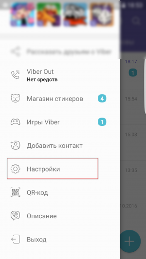 Як вимкнути звук групового чату Viber