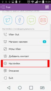 Чи можна поміняти номер телефону Viber