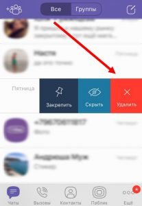 Як знайти групу в Вайбере (Вибере) за назвою та вступити | Шукаємо групи Viber