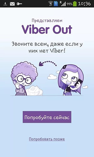 Viber   як можна поповнити рахунок для Viber Out
