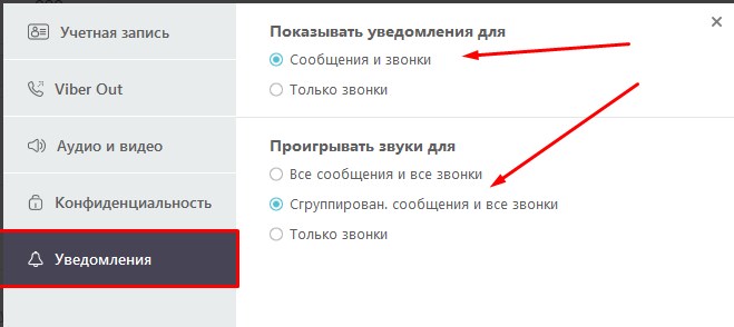 Як користуватися Viber на компютері: покрокова інструкція
