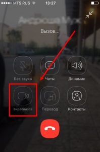 Відеодзвінок у Вайбере: як включити і вимкнути відеозвязок по Viber?