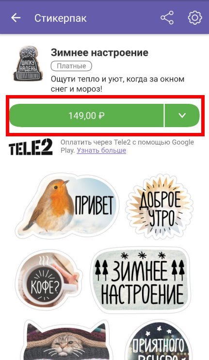 Привітання з Різдвом для Вайбер (Viber): листівки, відео
