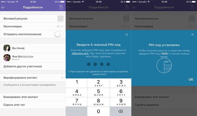 Нова опція в Вибере Секретні чати
