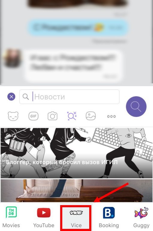 Як оновити Вайбер до останньої версії | Оновлення Viber