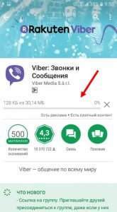 Завантажити на телефон lg Все про Viber Завантажити на телефон lg Все про Viber