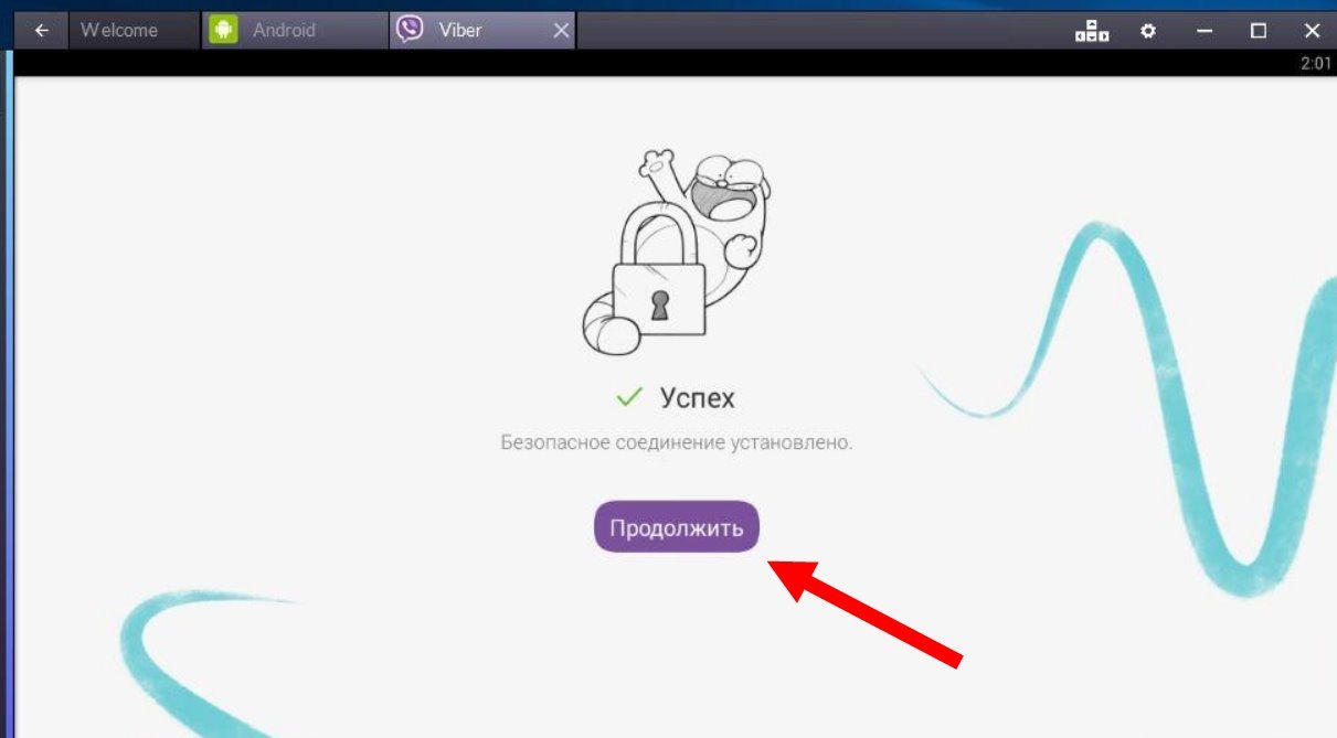 Як встановити Вайбер (Viber) на компютер без телефону: 2 способи