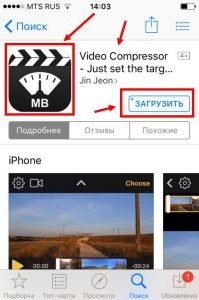 Який розмір відео можна відправити по Вайберу — який обсяг передати?