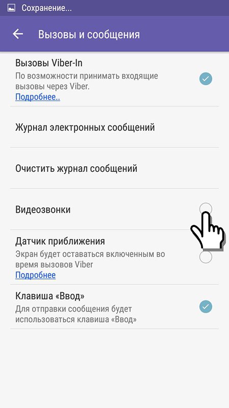 Налаштування відеодзвінка в Viber — не працює відеозвязок в Вибере