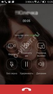 Як налаштувати відеодзвінок у Viber? Зробити відеодзвінок через Вибер