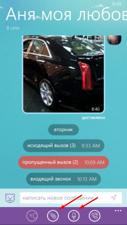 Анімація в Viber, як відправляти анімаційні повідомлення