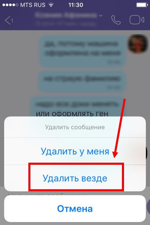 У Вайбере висить непрочитане повідомлення, але його не видно чому?