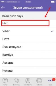 Як налаштувати Вайбер (Viber) на Айфон 4, 5, 5s, 6, 7, 8 та інші