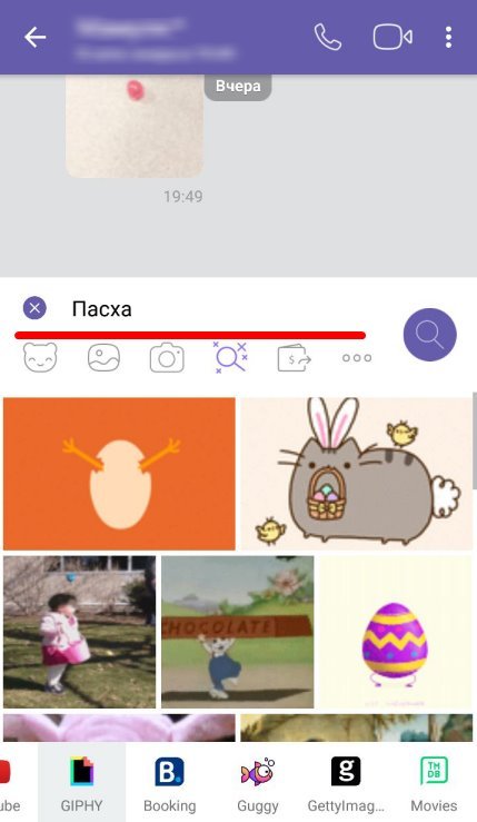 Привітання з Великоднем для Вайбер (Viber): листівки, відео