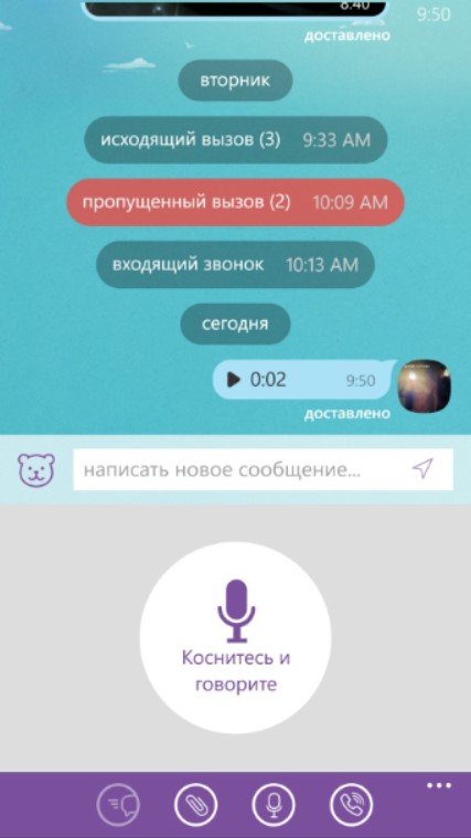 Анімація в Viber, як відправляти анімаційні повідомлення