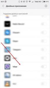 Два Вайбера на одному телефоні — встановити 2 аккаунта Viber?