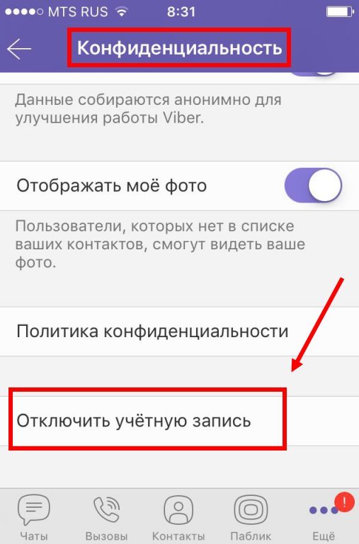 Як вийти з Вайбера: Вийти з Viber на всіх пристроях