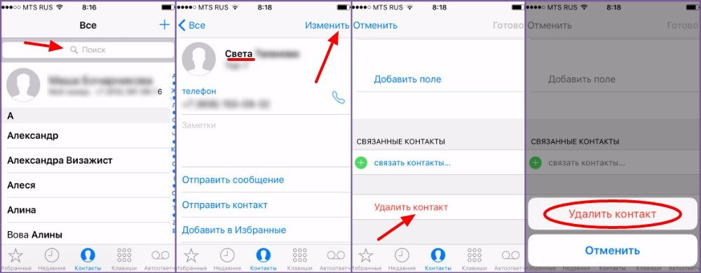 Як видалити контакт з Вайбера на телефоні або компютері?