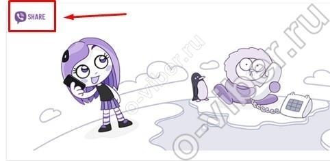 Viber розширення/додаток для Google Chrome   установка, робота, видалення