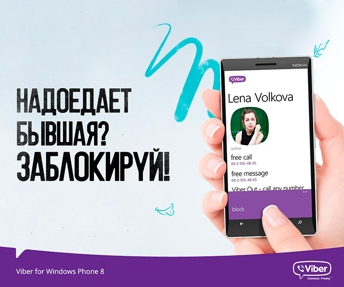 Спам в Viber як боротися зі спамерами?