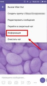 Як поставити пароль Вайбер на компютері, телефоні, планшеті