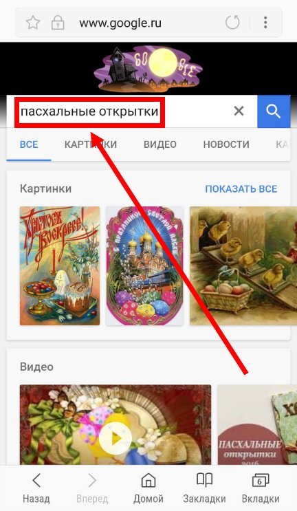 Привітання з Великоднем для Вайбер (Viber): листівки, відео