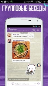 Viber для HTC скачати безкоштовно | Як встановити Вайбер для HTC HD2