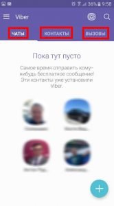 Скачати безкоштовно Вайбер на телефон Флай (Fly)