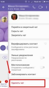 Як видалити чат в Вайбере | Viber очистити чат на Айфоне, Андроїд