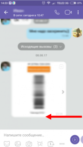 Картинки для Вайбера: завантажити безкоштовно можна у нас!
