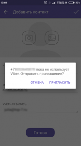 Як знайти в Вайбере людини: по імені, номеру телефону