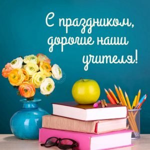 Листівки, відео, привітання для Вайбера: завантажити безкоштовно