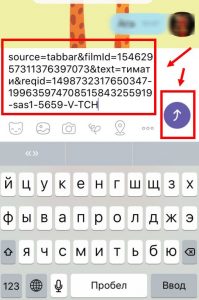 Як відправити довге відео з Вайберу — обмін відео великого розміру