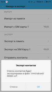 Як відновити видалений контакт в Вайбере?