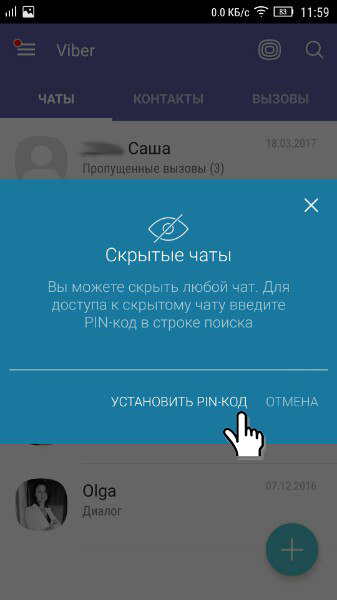Як приховувати номери і контакти в Viber?