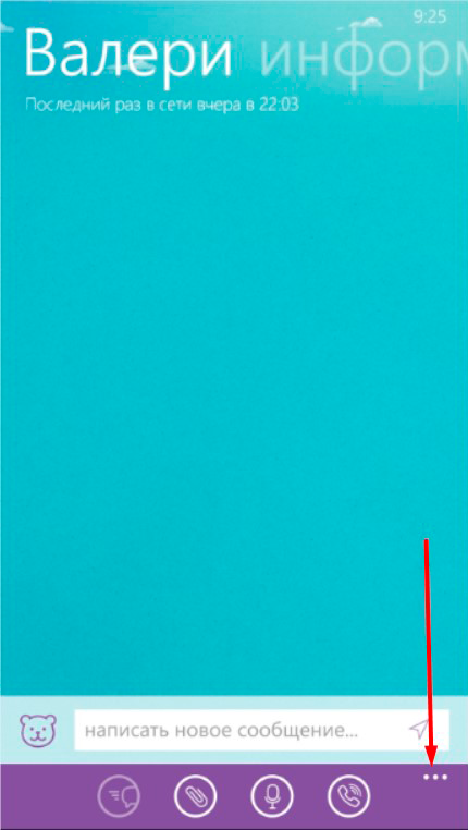 Робота з групами: створити, знайти або видалити групу в Viber