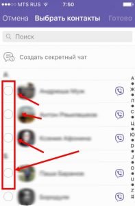 Як створити чат в Вайбере (Viber) з телефоні або на смартфоні