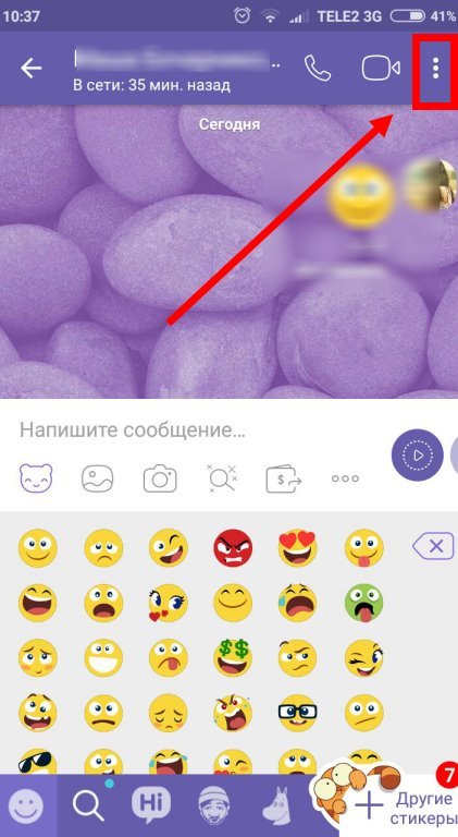 Чат в Вайбере: що це таке, чат боти, пошук по чатам
