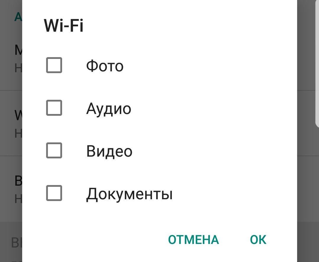 Ватсап автоматично зберігає фото на телефон: як вимкнути автоматичне збереження фотографій в галерею
