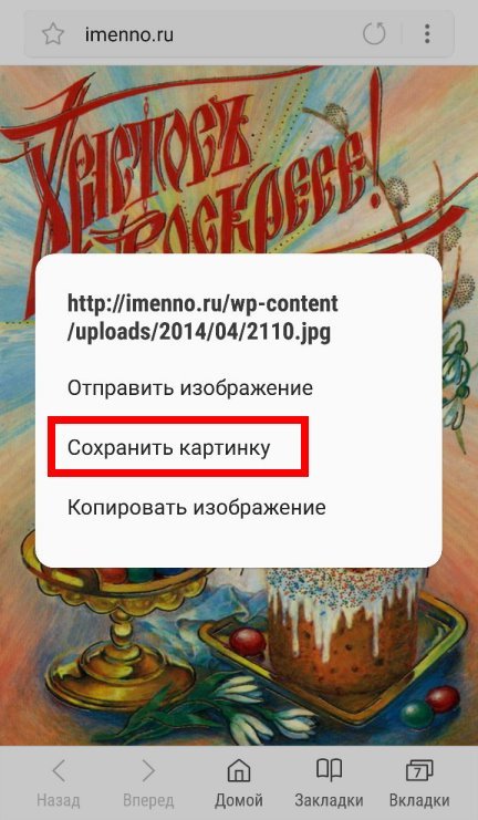 Привітання з Великоднем для Вайбер (Viber): листівки, відео