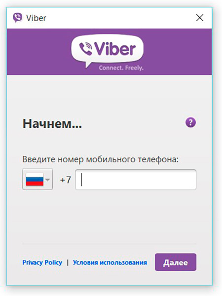 Встановити Вайбер — інструкція по установці Viber на телефон і компютер