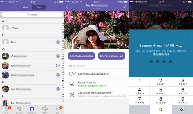 Нова опція в Вибере Секретні чати