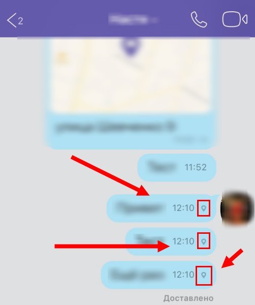 Як включити розташування Viber, подивитися ГЕО співрозмовника