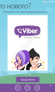 Соціальна мережа Вибер | Відгуки Viber