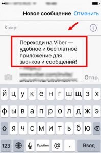 Як створити чат в Вайбере (Viber) з телефоні або на смартфоні