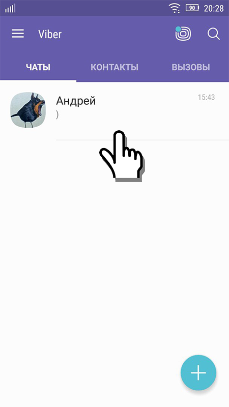 Розумні повідомлення в месенджері Viber — чи є така функція?