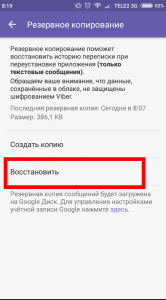 Як зламати Viber (Вибер)? Viber шпигун чи можна зламати Вайбер? Відповіді у нас!