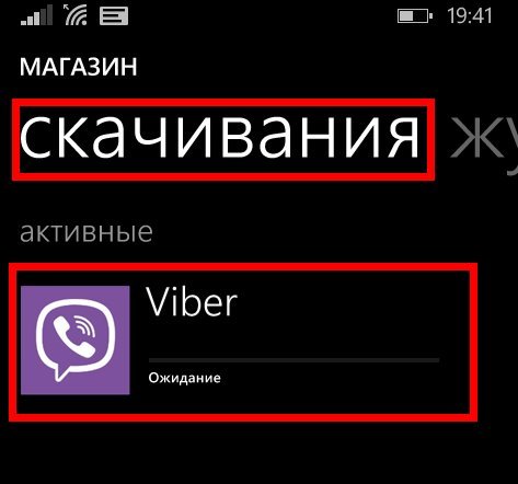 Як оновити Вайбер на телефонах Nokia, Microsoft, Віндовс фон