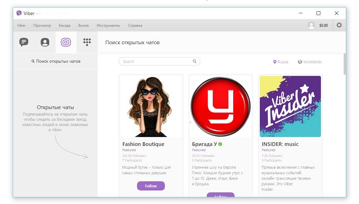 Viber як працює Вайбер в роумінгу